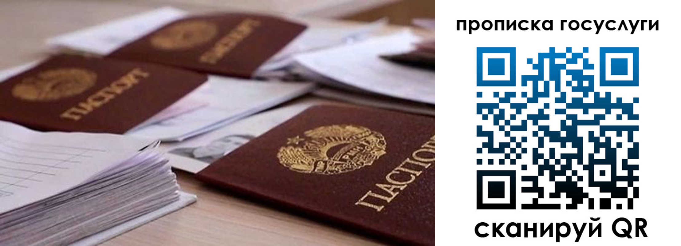 прописка для кредита в Ельце