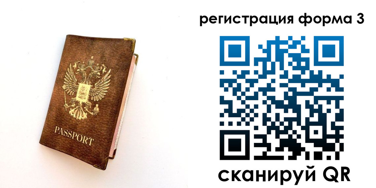 прописка для кредита в Ельце