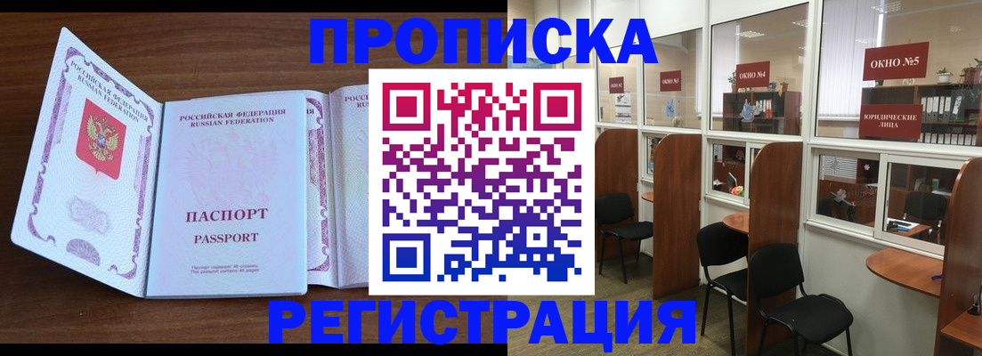 где прописаться в Ельце