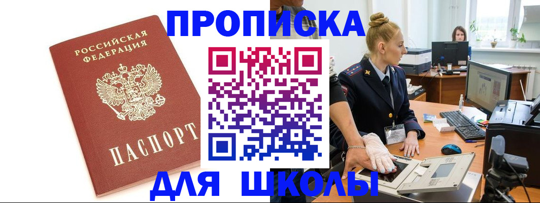 регистрация в Ельце