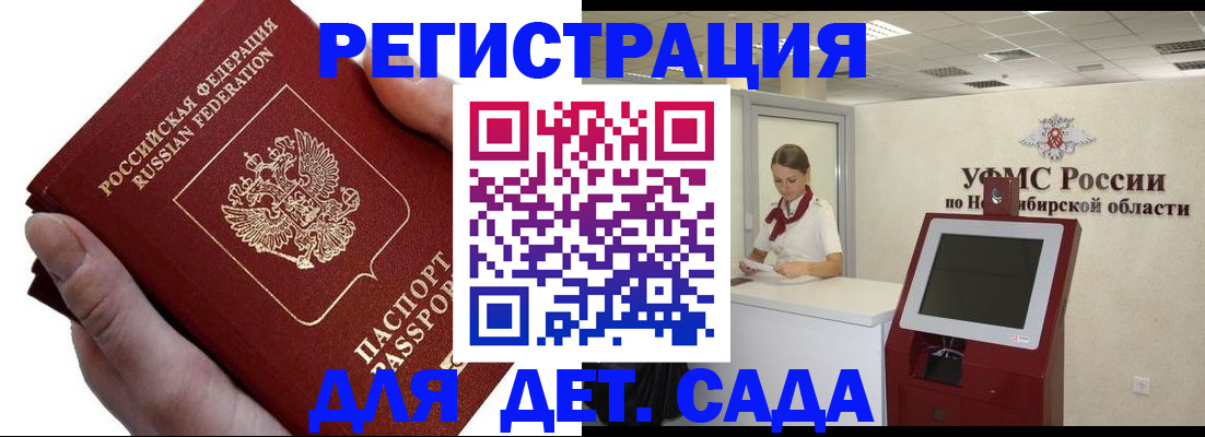 прописка для кредита в Ельце