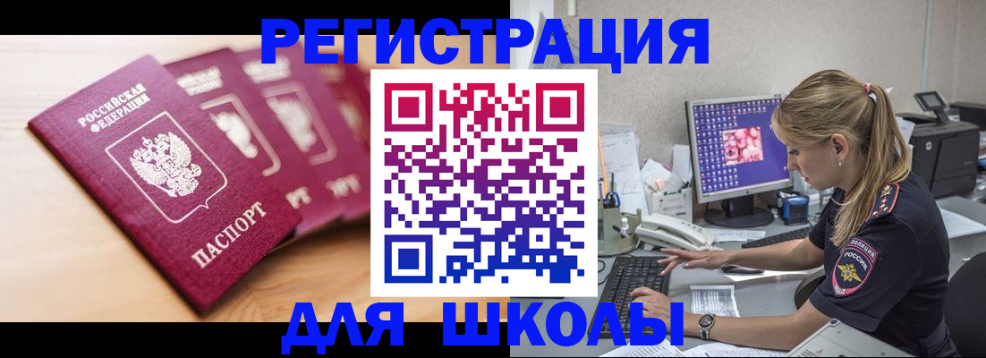 временная регистрация госуслуги в Ельце