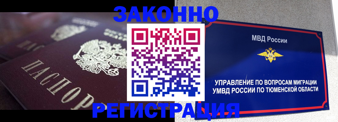 временная регистрация в Ельце
